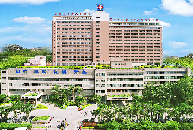 के बारे में नवीनतम कंपनी का मामला पांचवां अस्पताल Dongguan का
