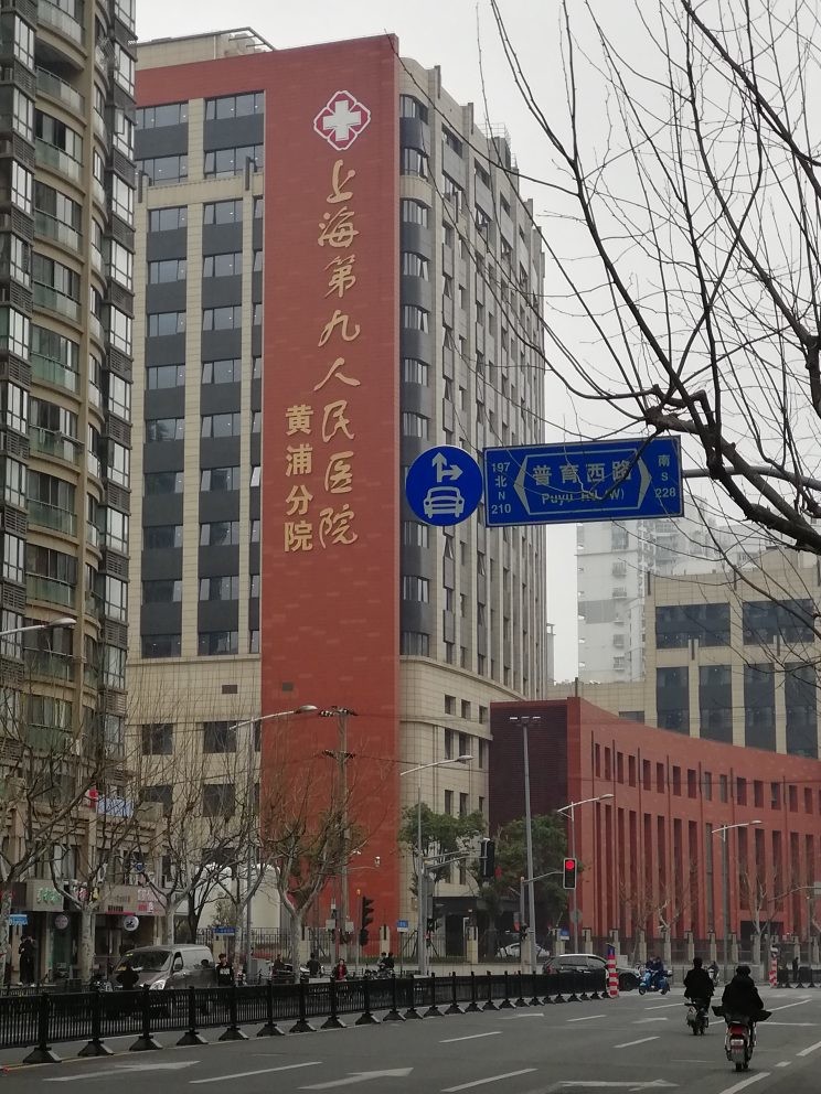 के बारे में नवीनतम कंपनी का मामला हुआंगपू कैंपस, शंघाई जिओ टोंग विश्वविद्यालय का नौवां अस्पताल