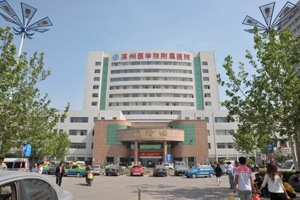 के बारे में नवीनतम कंपनी का मामला Binzhou मेडिकल विश्वविद्यालय अस्पताल