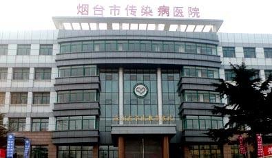 के बारे में नवीनतम कंपनी का मामला संक्रामक रोगों के लिए Yantai सिटी अस्पताल